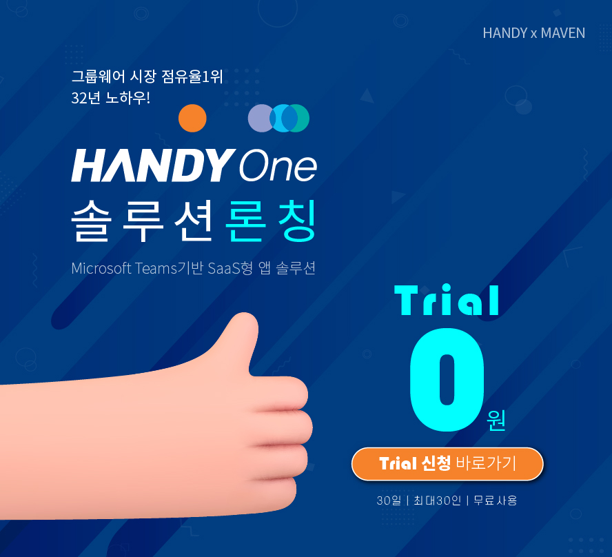 HANDY One launching